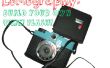 Lomography : Construisez votre propre flash 35mm ! 