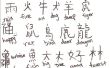 Comment écrire le chinois!!! 